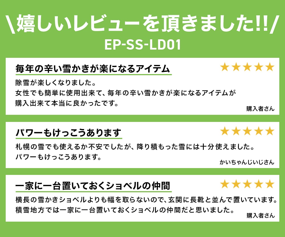 嬉しいレビューをいただきました！