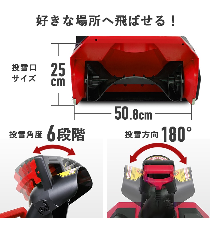 ☆限定10台☆【リユース品】充電式電動除雪機 大容量バッテリー1個+