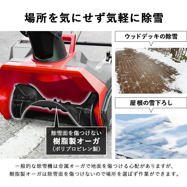 リユース品】充電式電動除雪機 大容量バッテリー1個+急速充電器1個