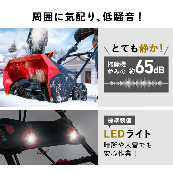 ☆限定10台☆【リユース品】充電式電動除雪機 大容量バッテリー1個+