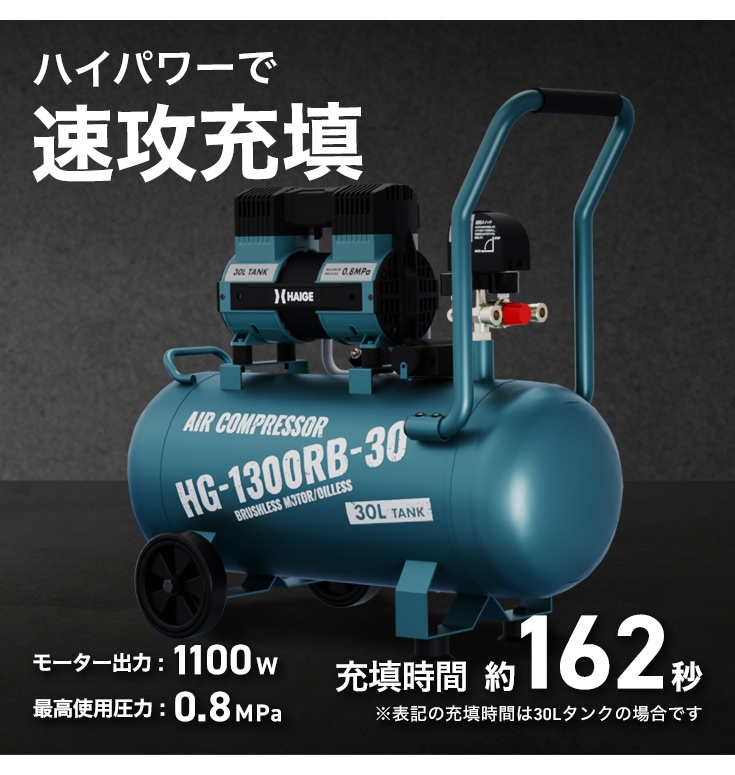 【中古】【動作OK】【店頭引取限定】HAIGE ハイガー 常圧　エアコンプレッサー HG-1300RB-30 24,200円（税込） エアーコンプレッサー 30L HG-1300RB-30 | 工具機器・DIY