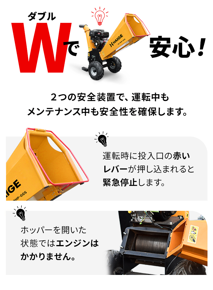 エンジン式粉砕機 HG-15HP-GGS | 木材加工関連,ウッドチッパー | HAIGE