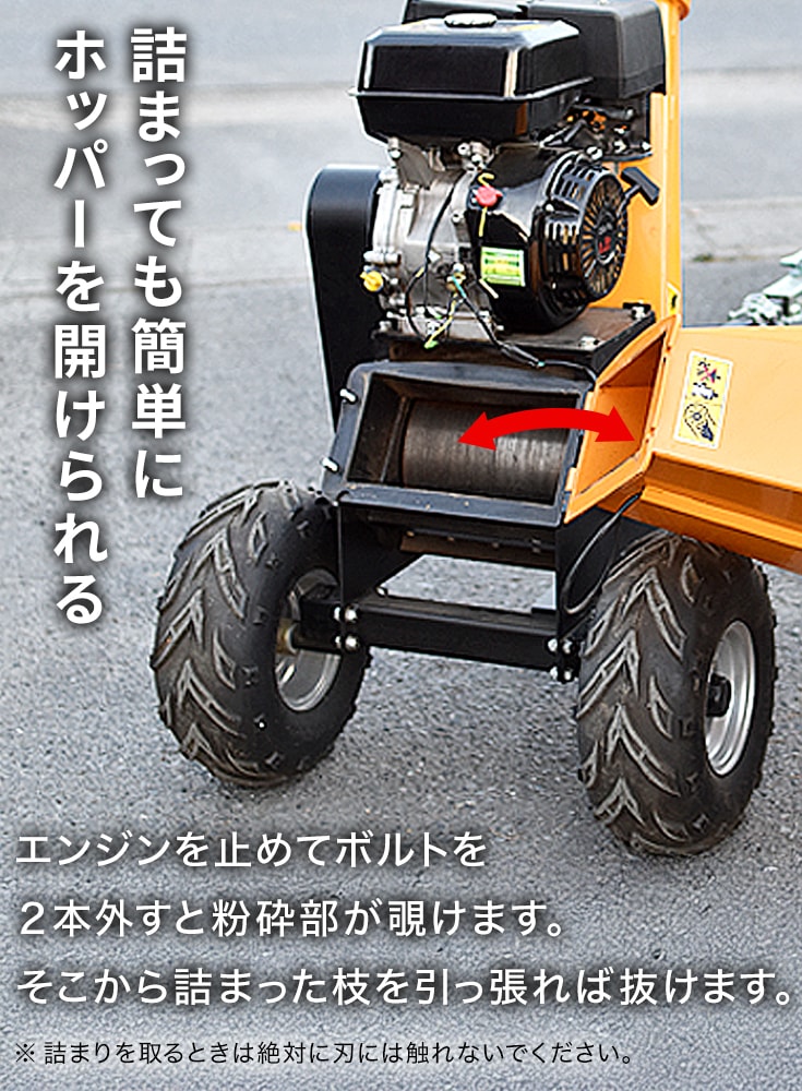 エンジン式粉砕機 HG-15HP-GGS | 木材加工関連,ウッドチッパー | HAIGE