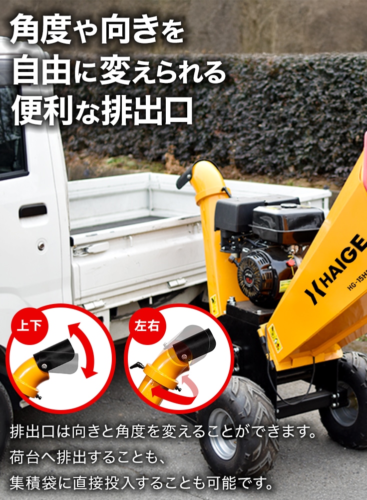 エンジン式粉砕機 HG-15HP-GGS | 木材加工関連,ウッドチッパー | HAIGE