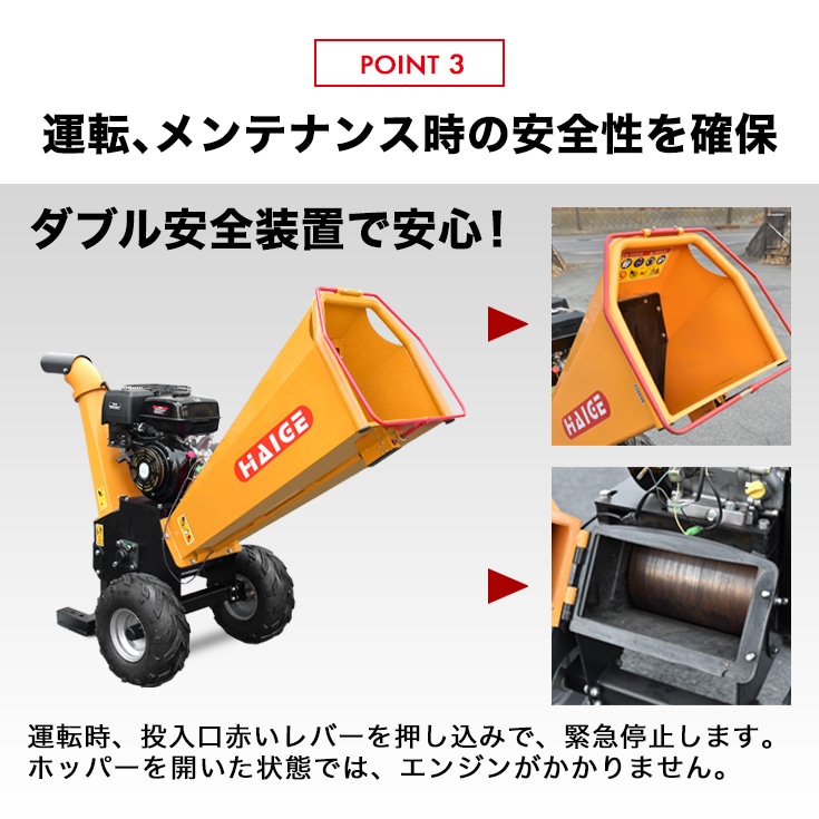 エンジン式粉砕機 ウッドチッパー 15馬力 4サイクル 二枚刃 最大処理径120mm  HG-15HP-GGS【1年保証】-【公式】HAIGE(ハイガー) オンラインショップ