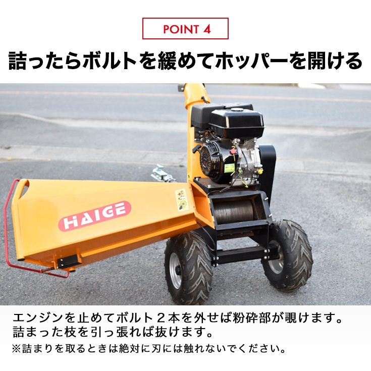 エンジン式粉砕機 ウッドチッパー 15馬力 4サイクル 二枚刃 最大処理径 