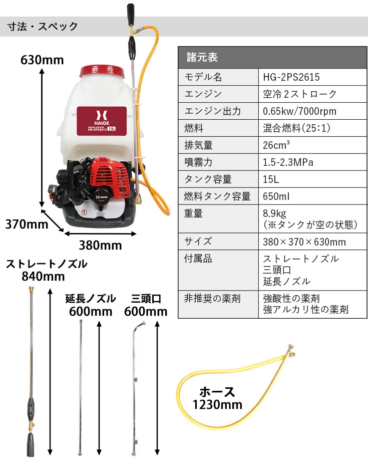 エンジン式 噴霧器 2スト 背負い式 15L／HG-2PS2615 【1年保証