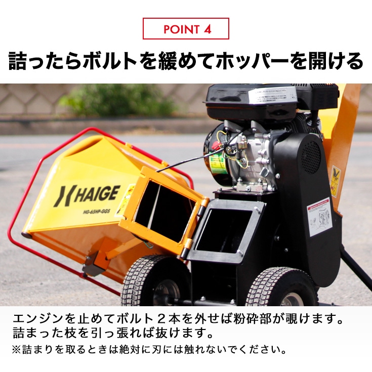 エンジン式 粉砕機（ウッドチッパー） 4サイクル 7.0馬力／HG-65HP-GGS【1年保証】 ガーデニング,粉砕機・ペレット製造機,粉砕機  【公式】HAIGE(ハイガー) オンラインショップ