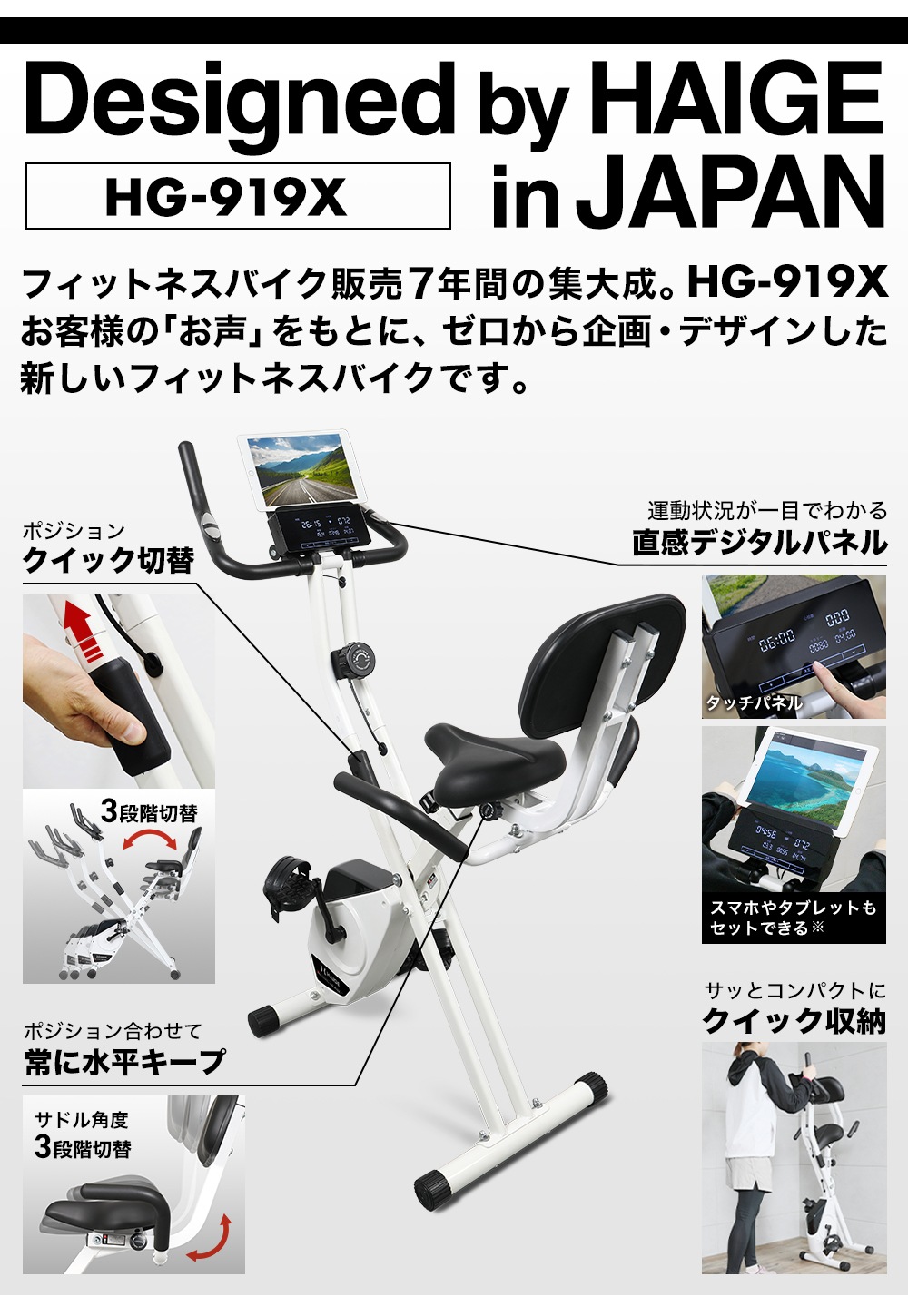 HAIGE ◉エアロフィットネスバイク◉フィットネスバイク折りたたみ◉健康器具