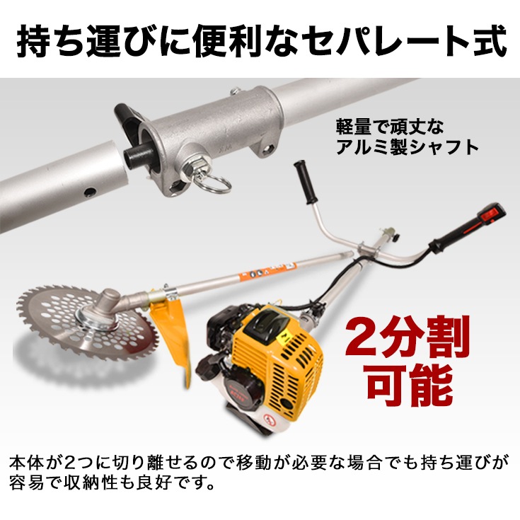 エンジン式 刈払機 草刈機 26cc 2サイクル 両手ハンドル チップソー 