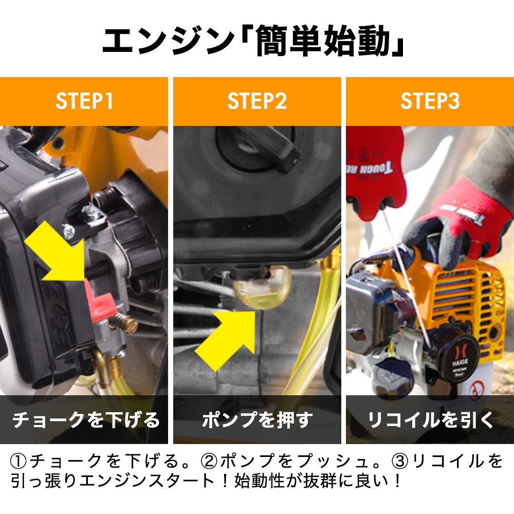 24年改良版 エンジン式 刈払機 草刈機 26cc 2サイクル 両手ハンドル チップソー 軽量 HG-BC260【1年保証】 | 農業機械,草刈機・ 刈払機,刈払機 | HAIGE