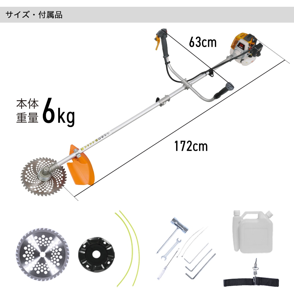 24年改良版 エンジン式 刈払機 草刈機 26cc 2サイクル 両手ハンドル チップソー 軽量 HG-BC260【1年保証】 |  農業機械,草刈機・刈払機,刈払機 | HAIGE