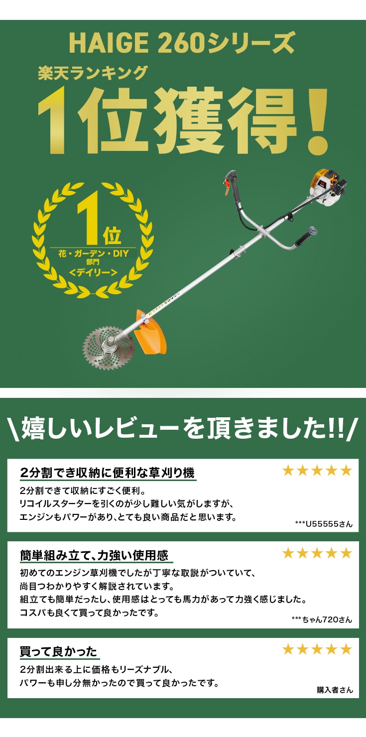 エンジン式草刈機 HG-BC260 | 草刈機・芝刈機,草刈機・刈払機,エンジン