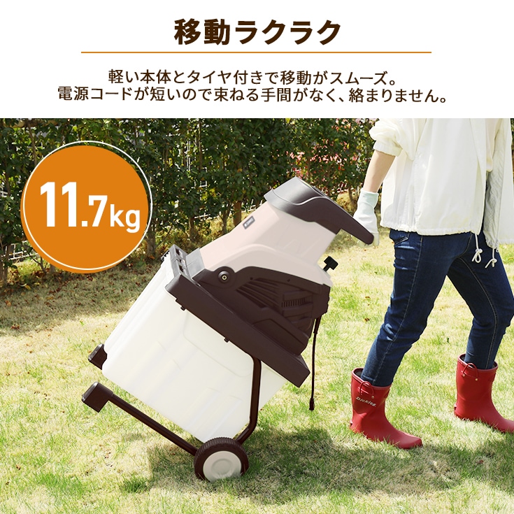 ガーデンシュレッダー ユアサプライムス.com｜京セラインダストリアルツールズ ガーデン