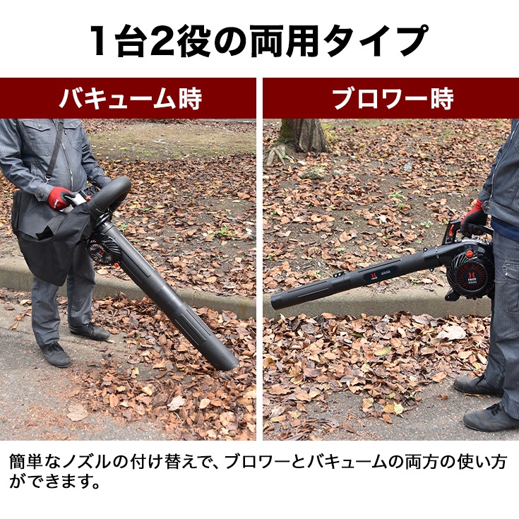 エンジン式ブロワーバキューム HG-BV3405 | 洗浄・清掃,ブロワー