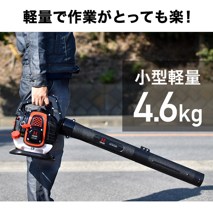 エンジン式ブロワーバキューム HG-BV3405 | 洗浄・清掃,ブロワー