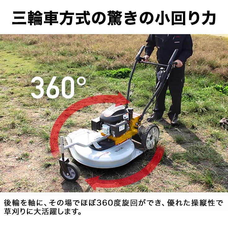 【重量物セール】自走式 エンジン草刈機 196cc 4サイクル 6馬力 