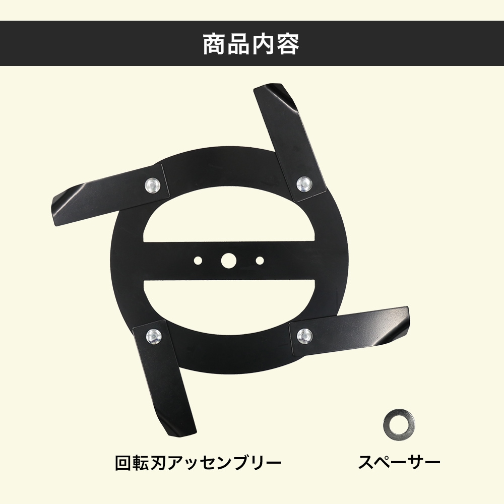 回転刃／自走式草刈機 HG-CK165B 用 | 部品購入,農業機械,草刈機・刈