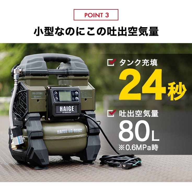エアーコンプレッサー 5L HG-DC882 | 工具機器・DIY,コンプレッサー