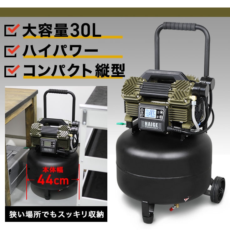 エアーコンプレッサー タンク容量30L 出力1500W ブラシレス