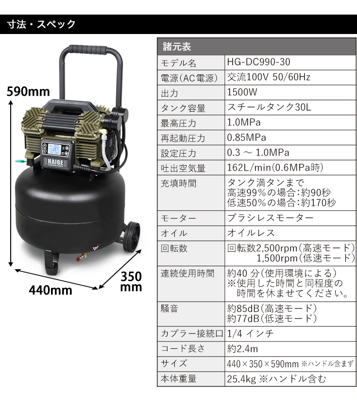 エアーコンプレッサー 縦型 100V 30L オイルレス 最大圧力1.0MPa 静音 小型 業務用 HG-DC990-30 1年保証 |  産業機械・DIY用品,コンプレッサー,コンプレッサー 本体 | HAIGE(ハイガー) 公式オンラインショップ