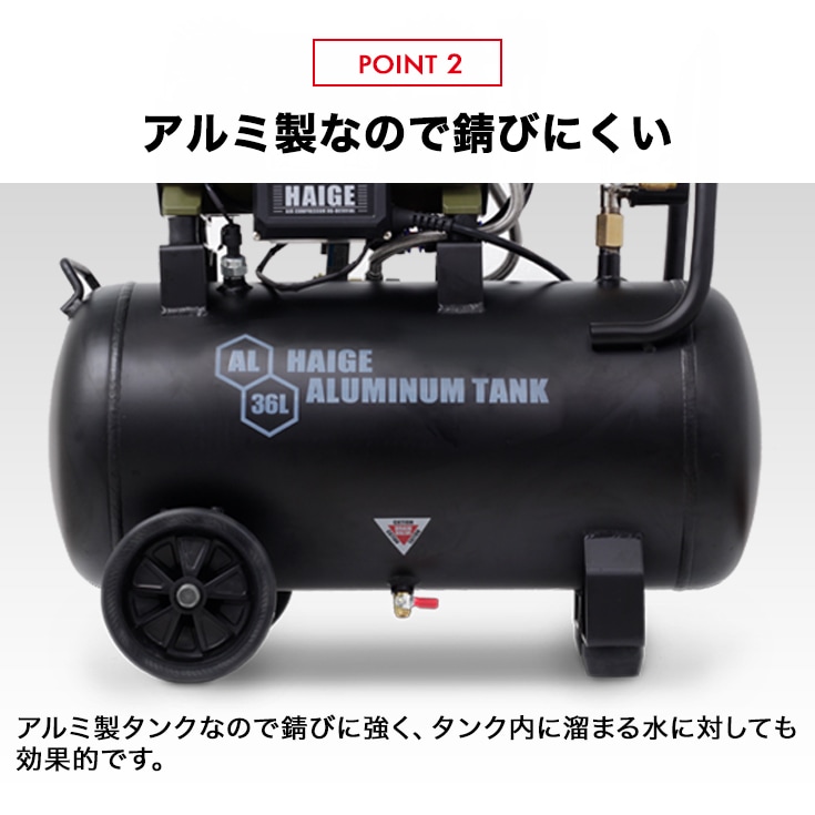 静音 エアーコンプレッサー 100V 容量36L 最大圧力1.0MPaアルミタンク