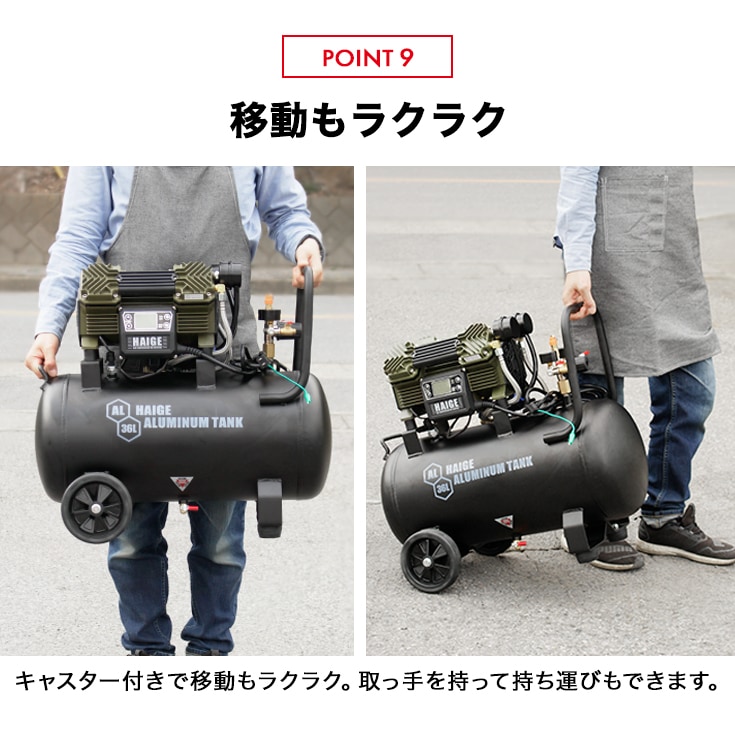 静音 エアーコンプレッサー 100V 容量36L 最大圧力1.0MPaアルミタンク