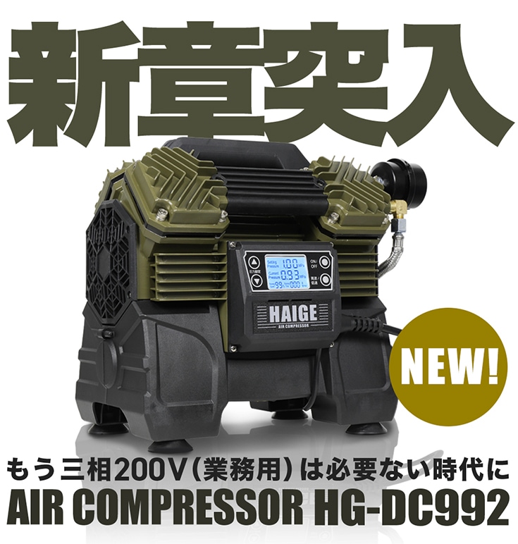 コンプレッサー ブラシレス オイルレス 100V 出力1500W（2馬力） 最大