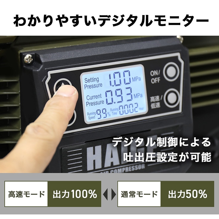 コンプレッサー ブラシレス オイルレス 100V 出力1500W 最大圧力1.0MPa 吐出量162L 0.8Lタンク内蔵／HG-DC992【1年保証】  産業機械・DIY用品,コンプレッサー,コンプレッサー 本体 【公式】HAIGE(ハイガー) オンラインショップ