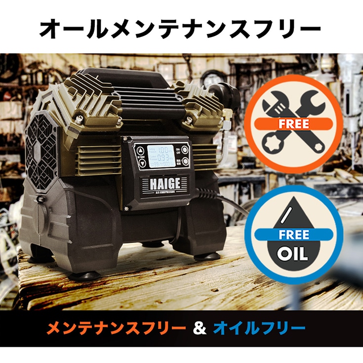 コンプレッサー ブラシレス オイルレス 100V 出力1500W 最大圧力