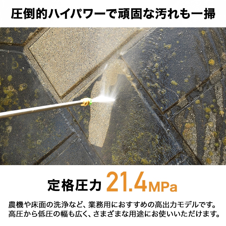 高圧洗浄機