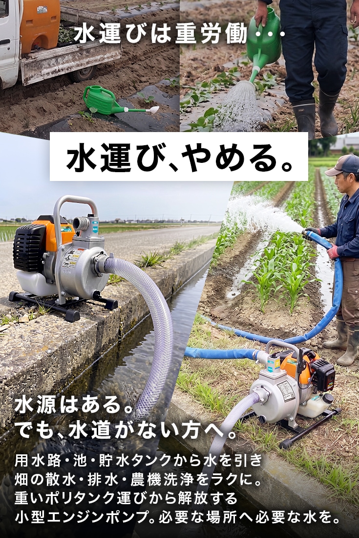 エンジン式水ポンプ HG-DP25T | 土木・建設,水ポンプ | HAIGE(ハイガー
