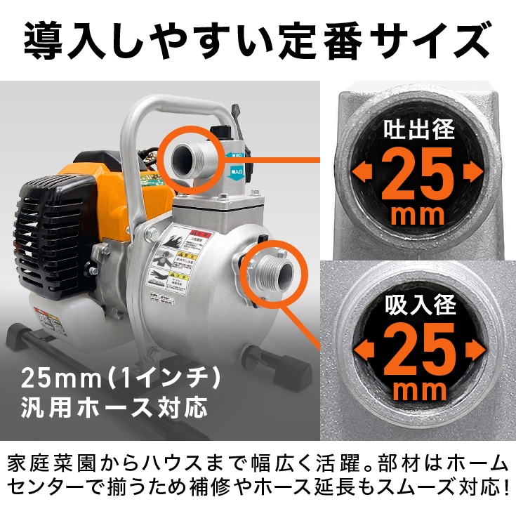 ハイドロ　フィッティング　2ポンプ分56個 エンジン式水ポンプ HG-DP25T | 土木・建設,水ポンプ | HAIGE(ハイガー