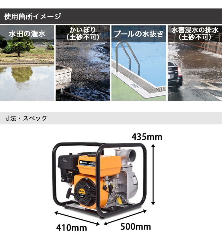 エンジン式 水ポンプ 最大吐出量1,000L（分）／HG-DP80【1年保証】 | 産業機械・DIY用品,ポンプ | HAIGE(ハイガー)  公式オンラインショップ