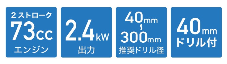 新商品 エンジンオーガー エンジン穴掘り機のドリル1本 52ＣＣ と63CC 兼用 サイズは40ｍｍ.60ｍｍのドリル販売 同価格 新品 y  discoversvg.com