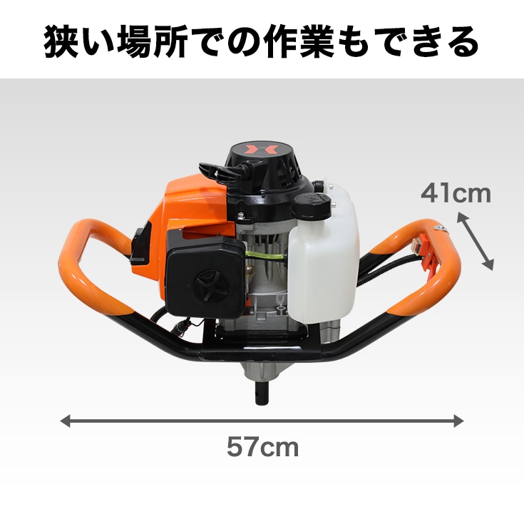 【店舗良い】アースオーガー エンジンオーガ 穴掘り機 52CC 80φ ドリル付 穴掘機械 作業 ガーデニング 農作業 便利 園芸 その他