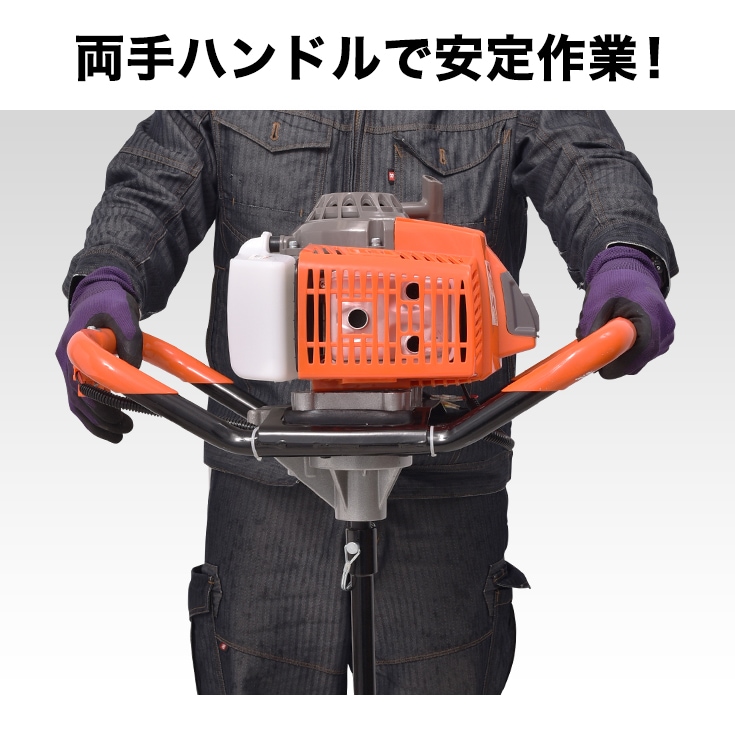 セット販売品＞ 穴掘り機 エンジンオーガー アースオーガー 63cc 3馬力