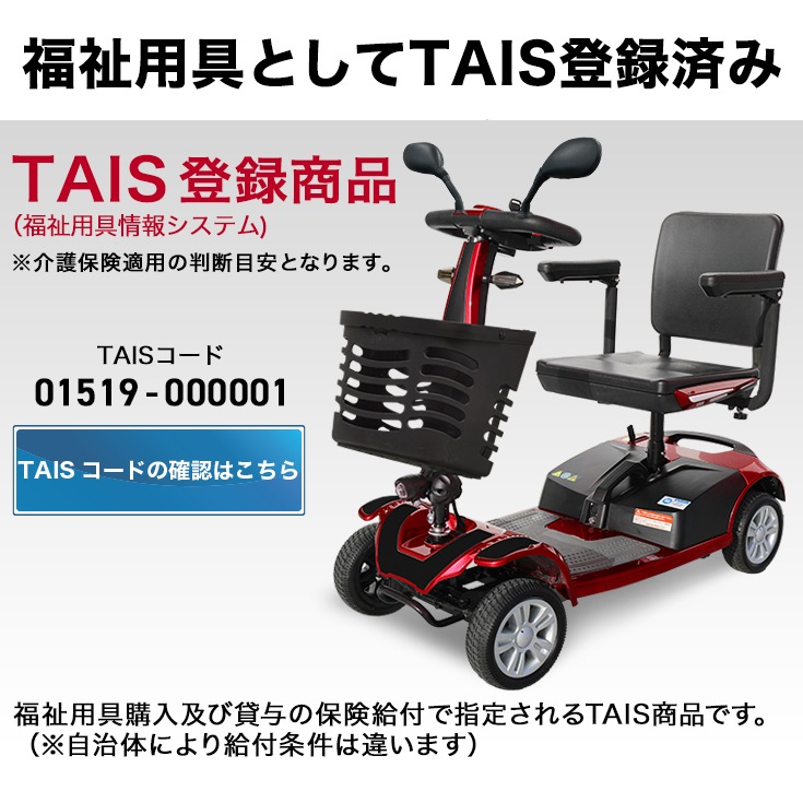 【ご自宅まで無料配送】シニアカー 電動車椅子 BEST LIFE／HG-DWAC01S  ver.1.3【1年保証】※非課税-ハイガー公式オンラインショップ | HAIGE