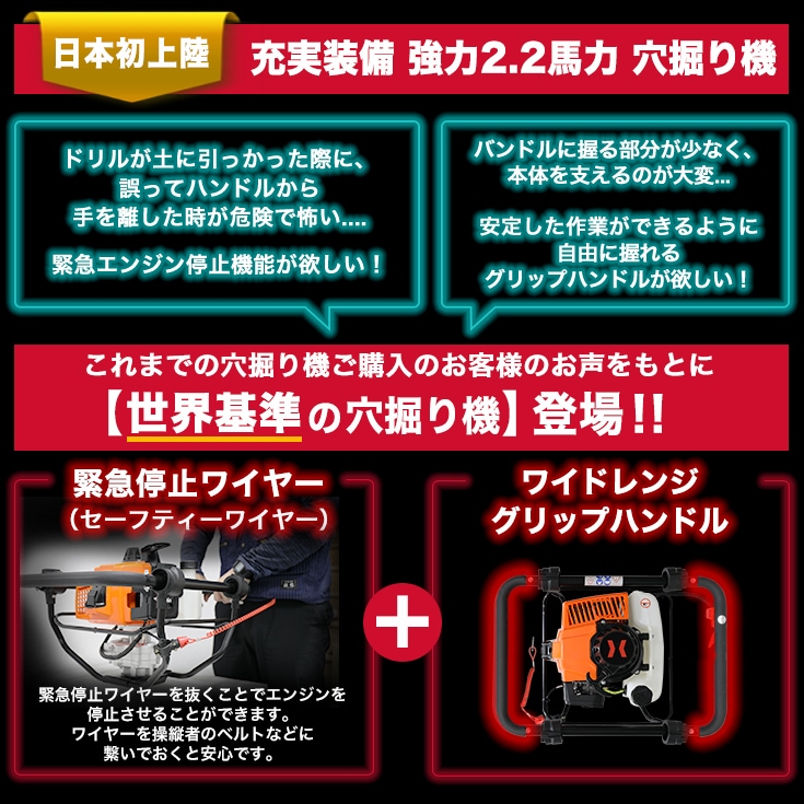アースオーガ 40mmドリル付き HG-DZ50S-002 | 土木・建設,穴掘り機