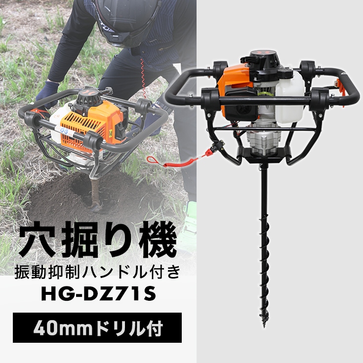 ＜セット販売品＞ アースオーガ 穴掘り機 エンジンオーガー 63cc 3 