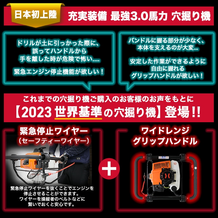 【超特割】＜セット販売品＞ アースオーガ 穴掘り機 エンジンオーガー 63cc 3馬力 2サイクル Φ40mmドリル付き HG-DZ71S-002  ※保証なし特価-【公式】HAIGE(ハイガー) オンラインショップ