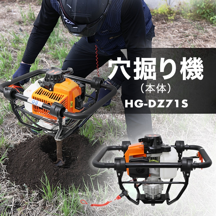 公式売上エンジンオーガー　エンジン穴掘り機　本体単体　63CC 新品 本体