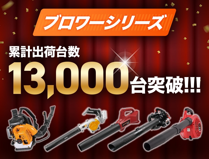 ハンディ電動ブロワー 本体のみ（バッテリーなし） HG-EB18HD | 洗浄