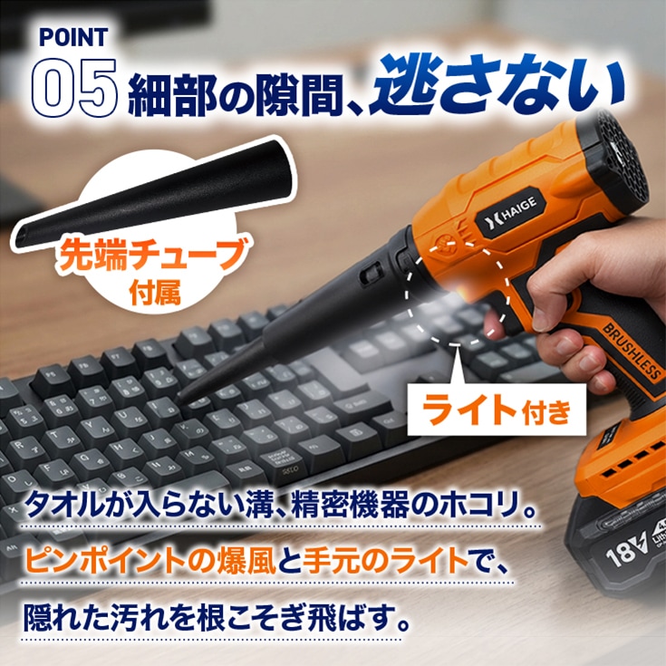 ハンディ電動ブロワー 本体のみ（バッテリーなし） HG-EB18HD | 洗浄