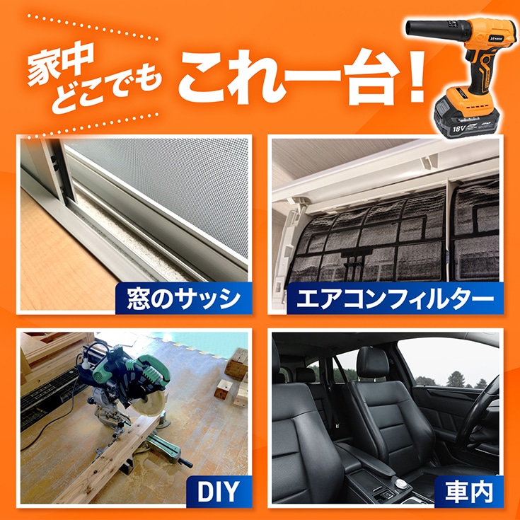 ハンディ電動ブロワー 本体のみ（バッテリーなし） HG-EB18HD | 洗浄