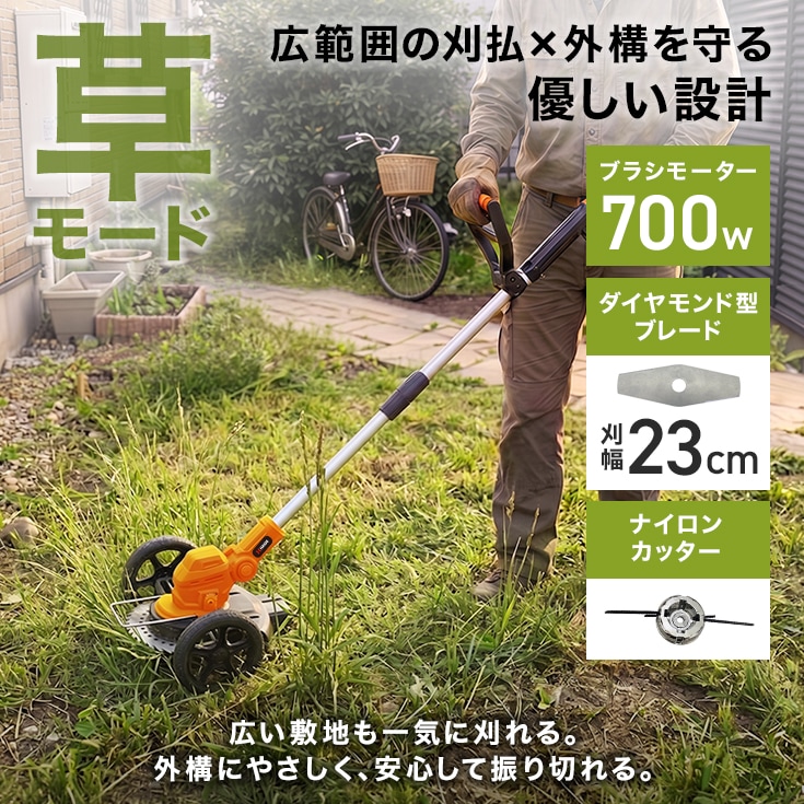 バッテリー式草刈機 HG-EBC18S21 ブラシモーター バッテリー/充電器