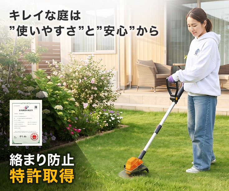 バッテリー式草刈機 HG-EBC18S21 ブラシモーター バッテリー/充電器