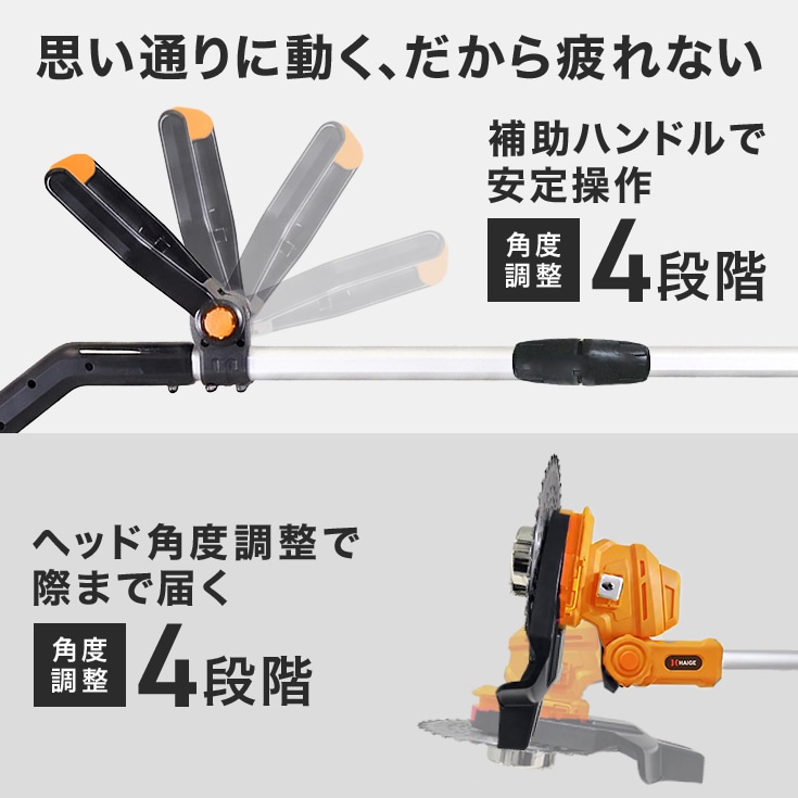 バッテリー式草刈機 HG-EBC18S21 ブラシモーター バッテリー/充電器