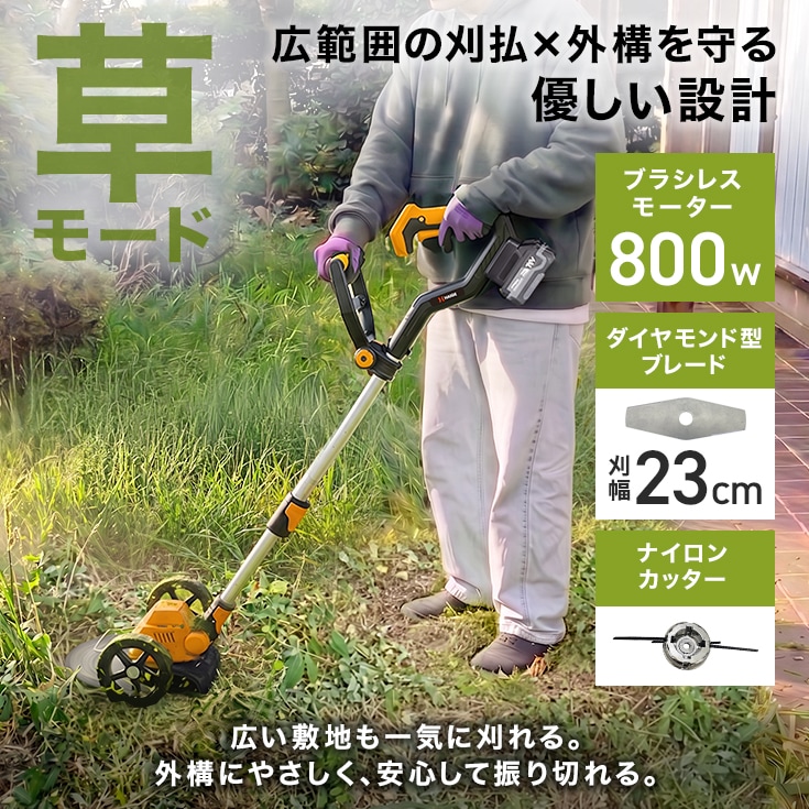 バッテリー式草刈機 ブラシレスモーター HG-EBC18S21BL バッテリー付き