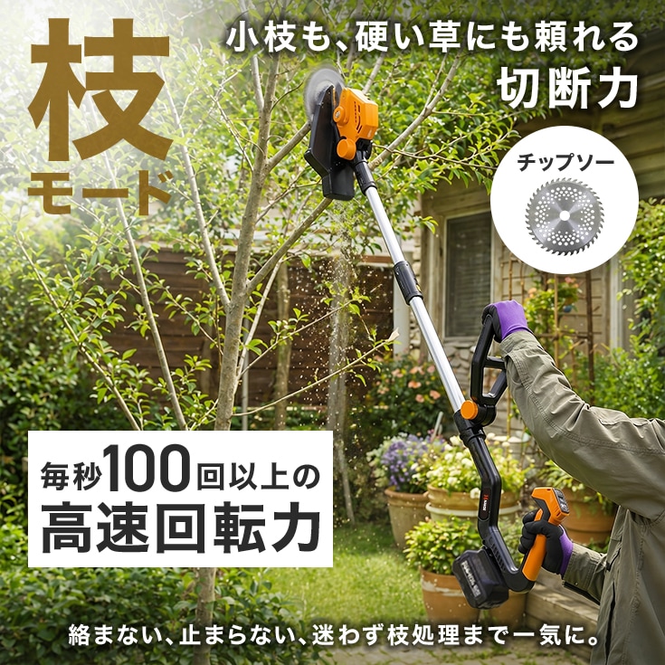 バッテリー式草刈機 ブラシレスモーター HG-EBC18S21BL バッテリー付き